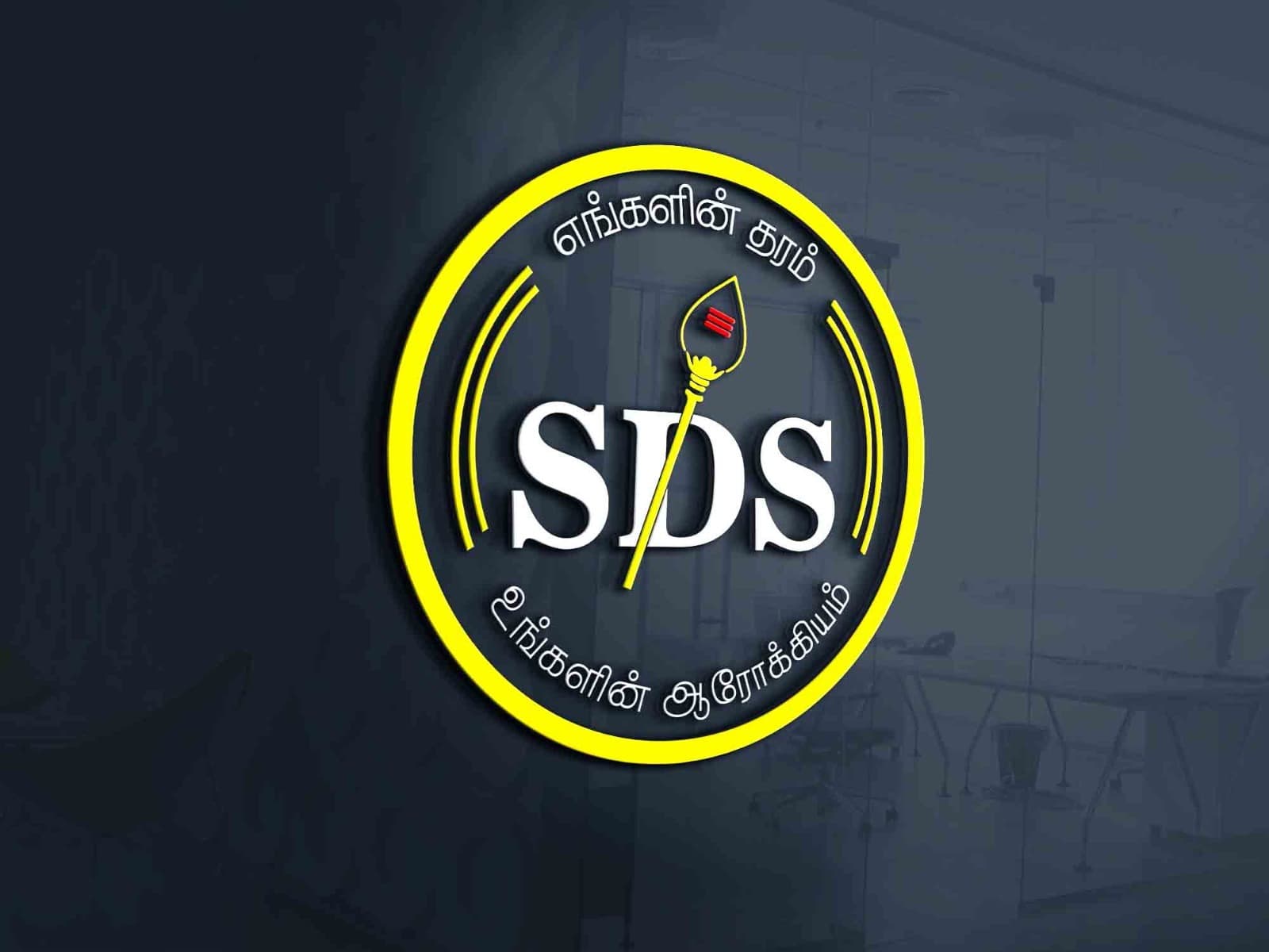 SDS